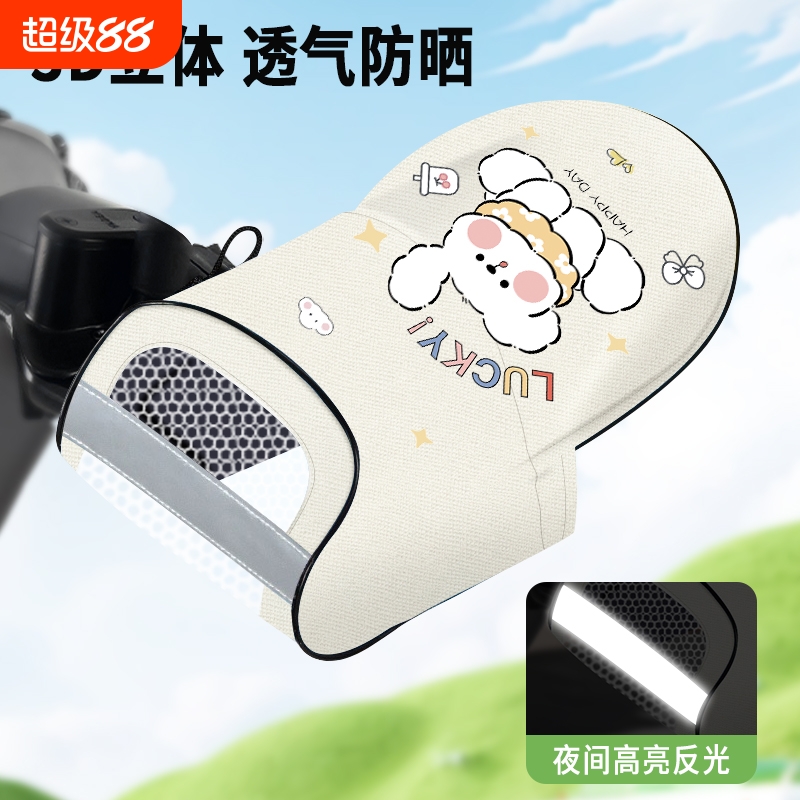 新款电瓶车防晒手套夏季电动车防晒手把套遮阳防雨透气摩托车通用