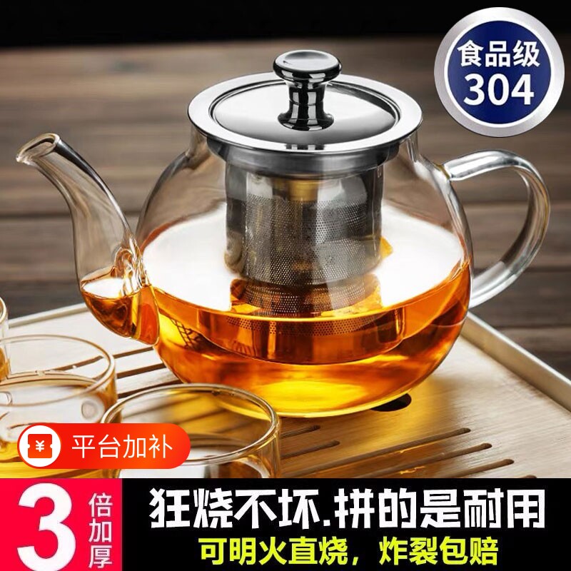 煮茶壶耐热玻璃茶壶单壶加厚过滤泡茶壶茶杯茶具套装煮茶器电陶炉