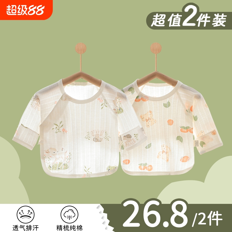 新生儿0-3个月夏季薄款半背衣婴儿衣服初生男女宝宝长袖纯棉上衣