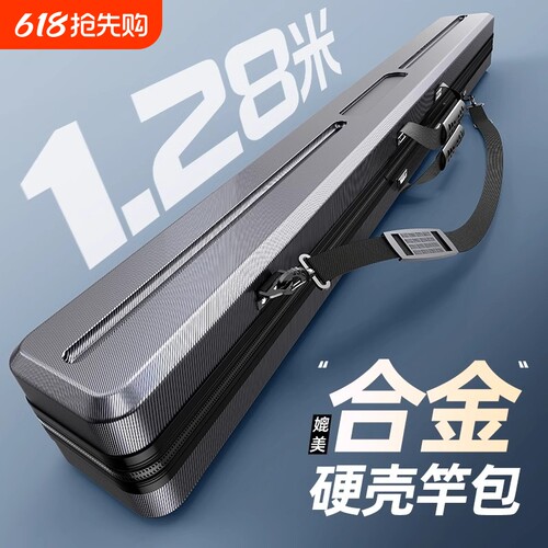 硬壳鱼竿包轻便型鱼具包鱼包钓鱼包多功能专用杆包手提渔具包防水