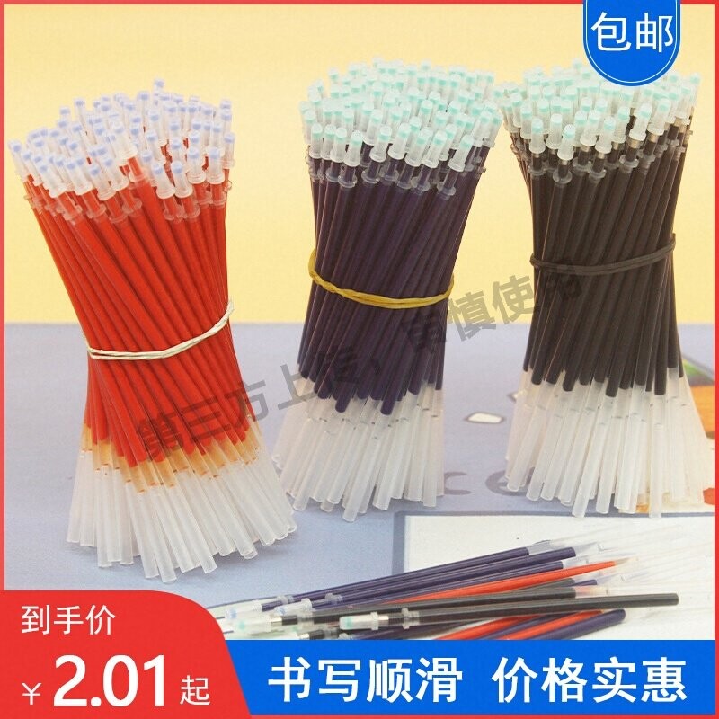 100支笔芯全针管中性笔替芯黑色0.5mm学生专用考试水笔水性笔中性芯替换黑笔子弹头碳素速干红蓝色大容量笔心