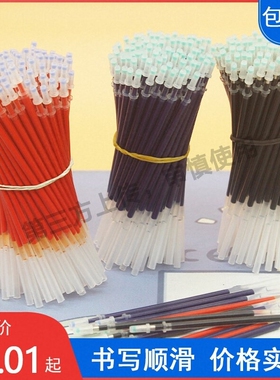 100支笔芯全针管中性笔替芯黑色0.5mm学生专用考试水笔水性笔中性芯替换黑笔子弹头碳素速干红蓝色大容量笔心