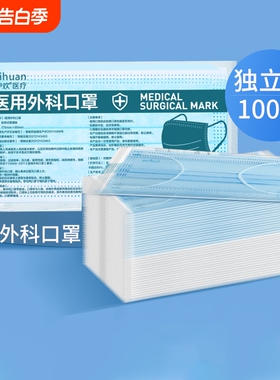 医用外科口罩一次性正品白色夏季薄防晒独立包装粉尘防护正规