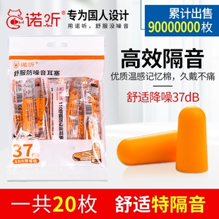 海绵耳塞睡眠睡觉专用防噪音车间酒店工业降噪超级隔音棉防吵神器
