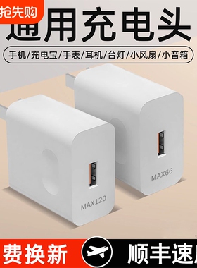 120W超级快充适用荣耀华为OPPO安卓VIVO充电器正品100W充电头mate50套装手机66W插头p50p40p30数据线闪充通用