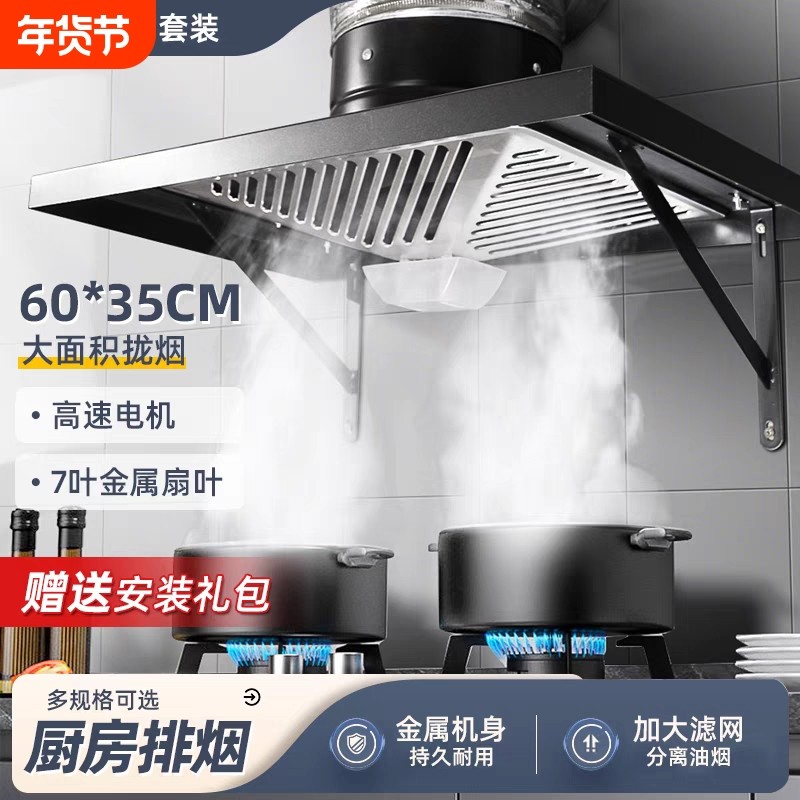 出租房油烟机厨房强力排气扇家用大吸力排风扇带拢烟式简易油烟机