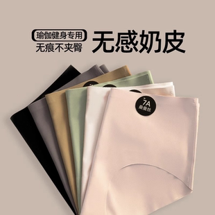 女士不夹臀运动无痕健身隐形桑蚕丝抗菌裆短底裤 瑜伽内裤 奶皮丝滑