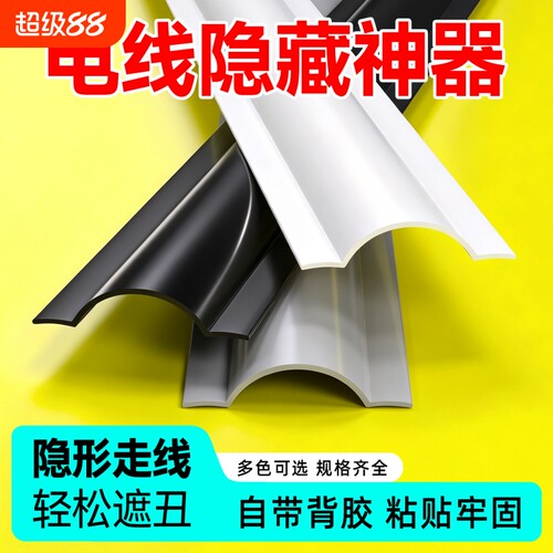 防踩压明装线槽|超6000次加购