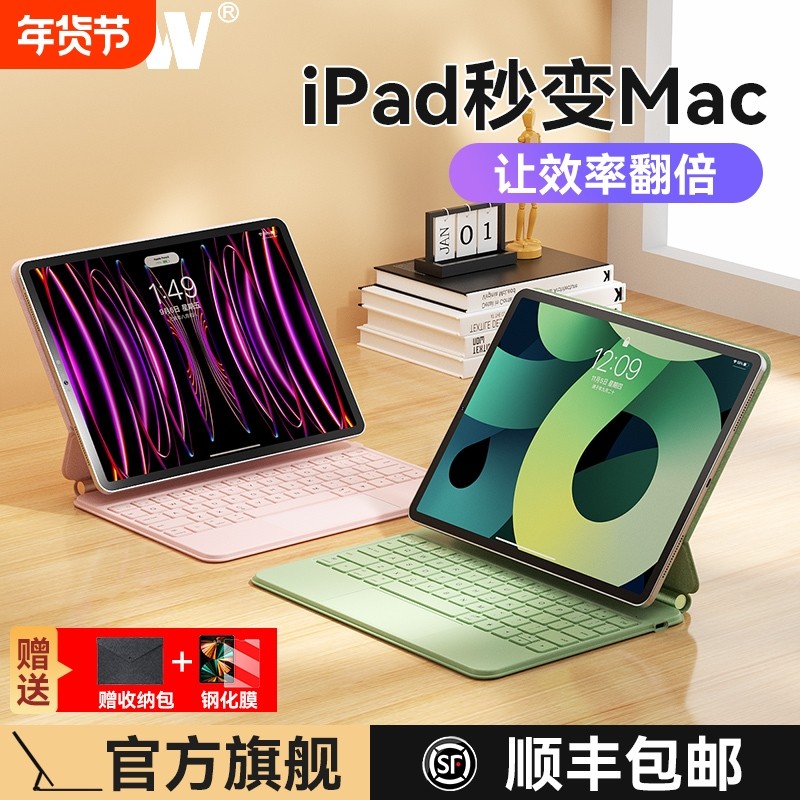 BOW2025新款ipad妙控键盘11代适用苹果air7/6磁吸悬浮pro保护壳air4/5平板电脑10.9寸保护套一体悬浮触控11寸,3C数码配件,平板电脑外接键盘,淘宝优惠券,粉丝福利购,淘宝优惠卷