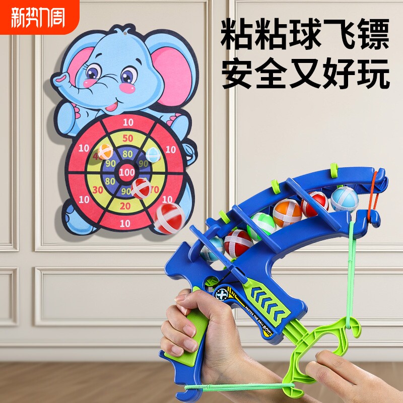 儿童弹射粘粘球弓箭飞镖盘室内家用男孩益智投掷类粘贴黏黏球玩具