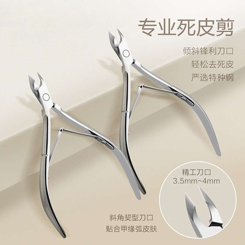 死皮剪钳美甲店适用修手指甲神器推刀美甲剪刀工具套装边缘专业