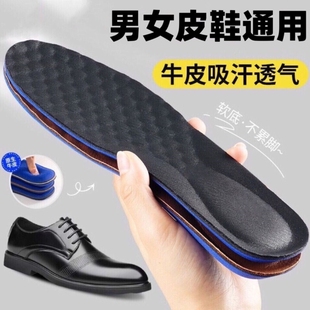 真皮牛皮鞋垫男女皮鞋防臭吸汗耐磨防滑鞋垫不累脚乳胶后跟减震