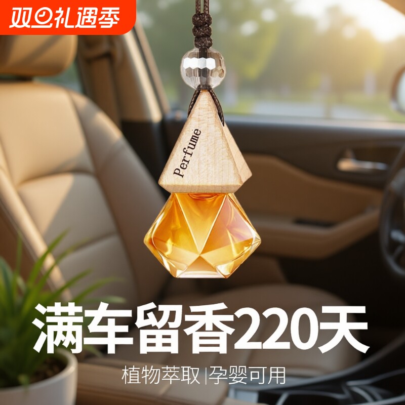 车载香薰挂件2024除异味栀子花汽车内用新款高级淡香水持久留香氛