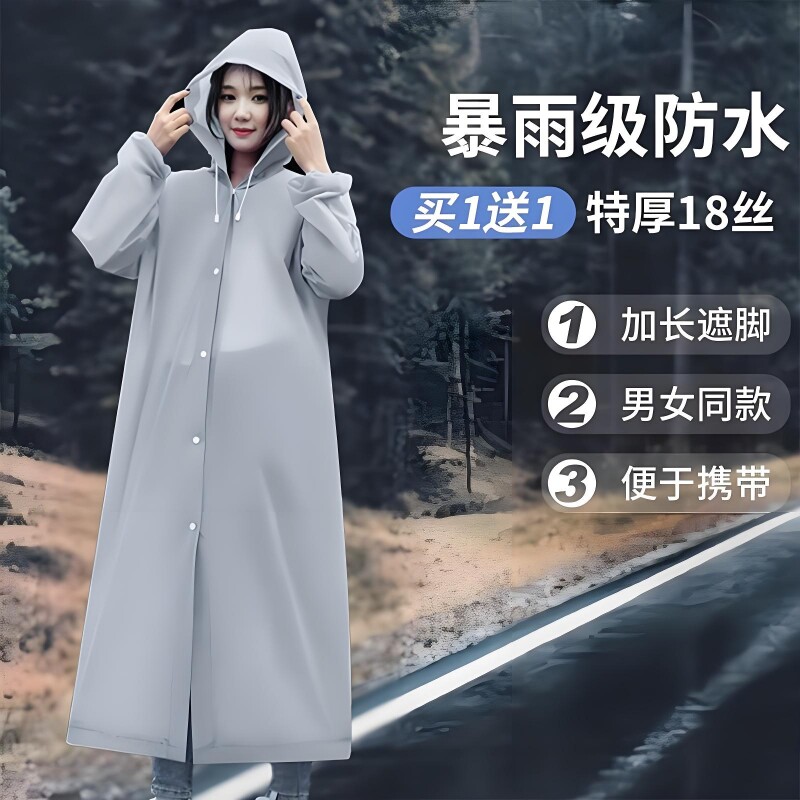 一次性雨衣成人长款便携外穿旅行全身防暴雨户外登山用品儿童雨披