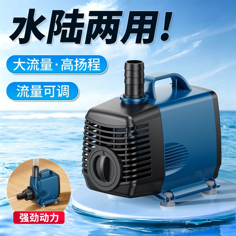 超静音鱼缸水泵鱼池潜水泵小型底吸抽水泵水陆两用循环泵变频水泵