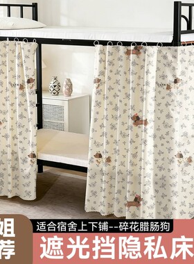 【四季通用防尘遮光】床帘床幔