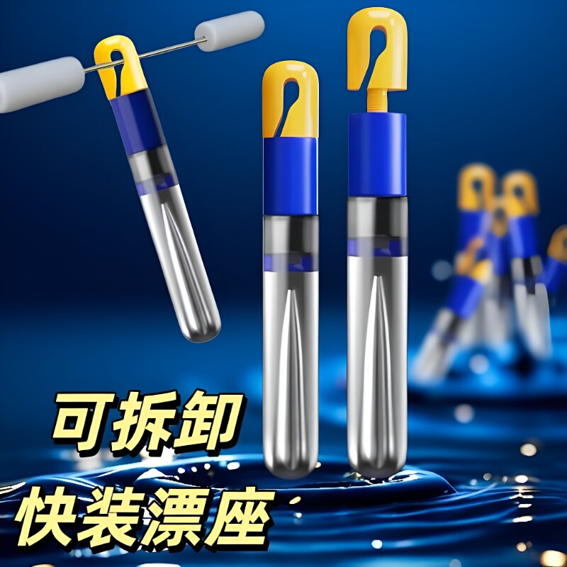 快拆漂座可拆卸快速浮漂座硅胶特级滑漂鱼漂竞技飞磕路滑固定更换
