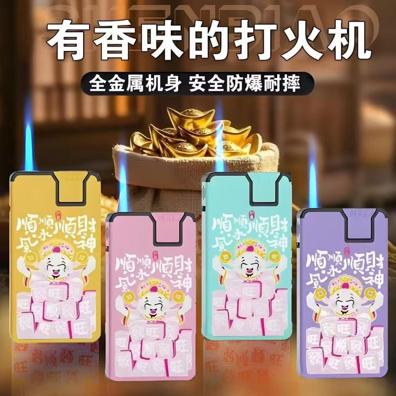 带香味爆款蓝焰直充防风打火机网红直冲卡通ins充气可爱创意个性