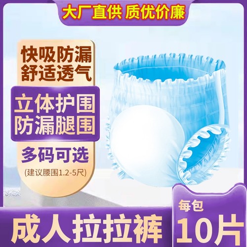 周大人成人纸尿裤|超2000次加购