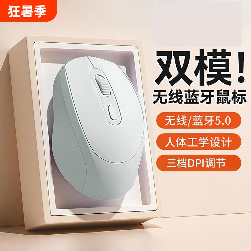 鼠标无线女生办公静音可充电适用华硕惠普联想戴尔电脑Y2025双模