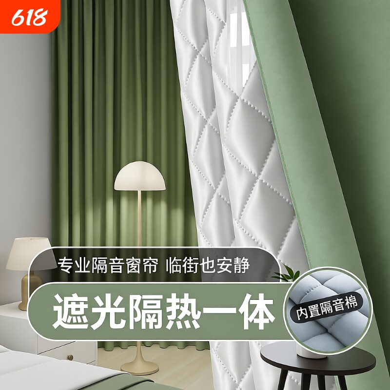 超强隔音窗帘遮光马路边专业卧室临街降噪2024遮阳布防风隔热吸音