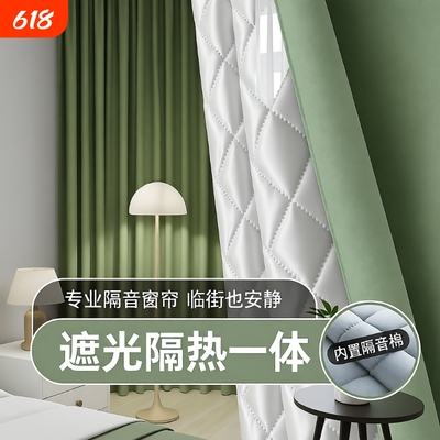 超强隔音窗帘遮光马路边专业卧室临街降噪2024遮阳布防风隔热吸音