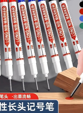 20mm划线笔油性记号笔工地专用长头防水不掉色木工笔瓷砖木工金属线标记定位速干红色蓝色加长深孔木材