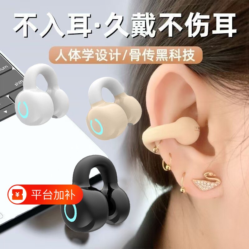 耳夹式新款无线耳机夹耳式不痛蓝牙运动狂甩长续航充电防水黑科技