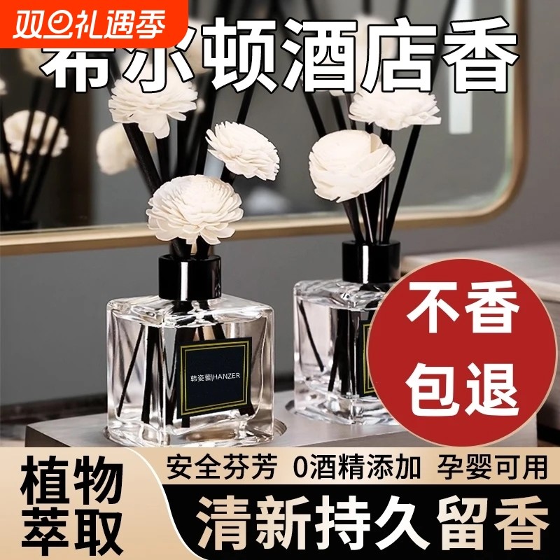 香薰家用室内持久栀子花精油酒店房间卧室卫生间香水厕所专用无火