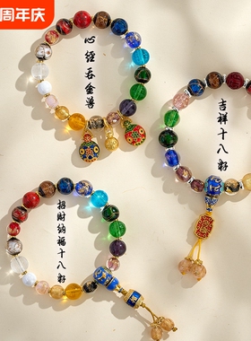 十全十美香灰琉璃十八籽手串吞金兽招财手链金箔饰品男女送人礼物