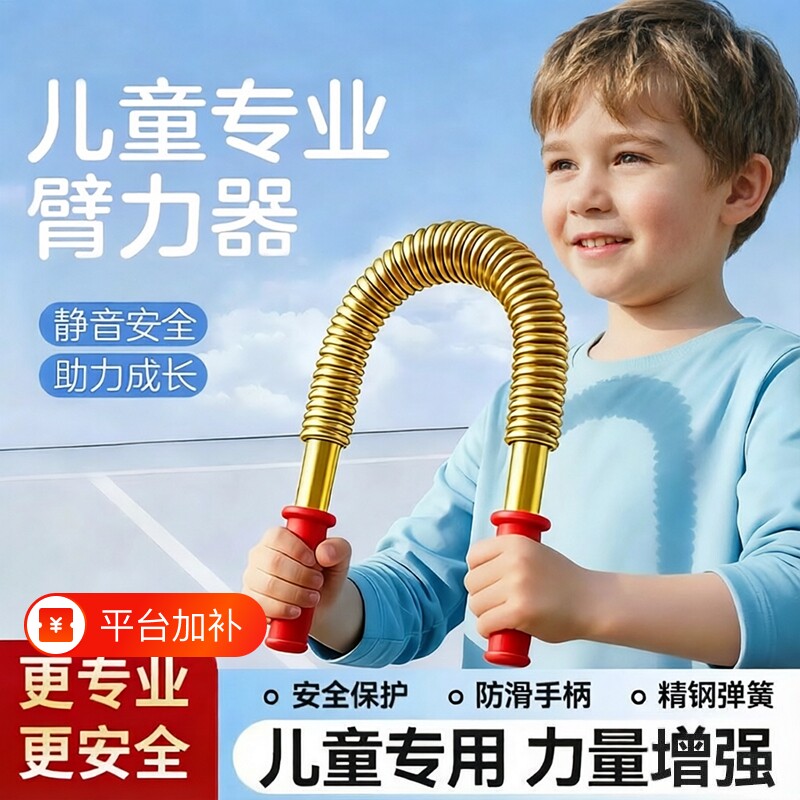臂力器儿童臂力棒女士小学生训练器锻炼手臂弹簧器材家用健身力量