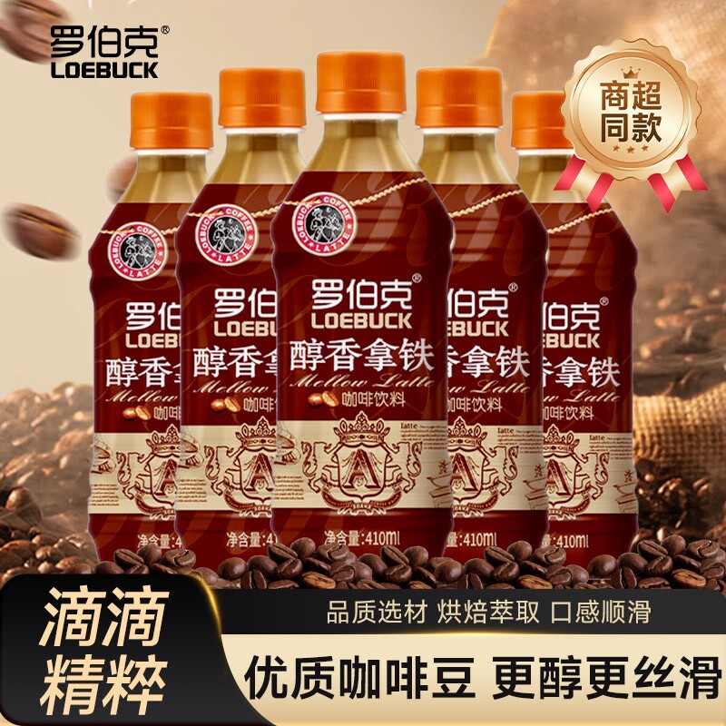 椰泰罗伯克醇香拿铁咖啡410ml瓶意式香浓下午茶即饮咖啡饮品饮料