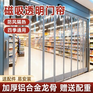 【超2000人加购】PVC透明门帘