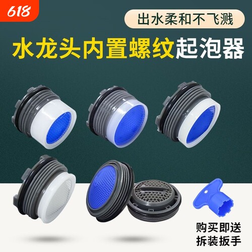 内置起泡器内镶嵌式过滤出水网嘴防溅水发泡器菜盆台盆水新式龙头