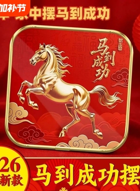 2026马年新款紫气东来马到成功摆件客厅玄关卧室店铺百搭吉祥摆件