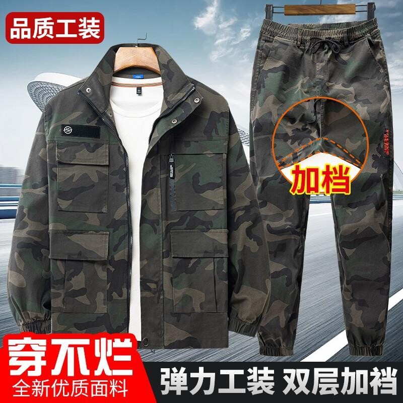 棉弹力工作服春秋套装加厚耐磨工作服电焊汽修防烫工装迷彩劳保