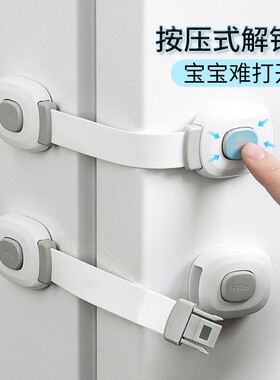 儿童冰箱安全锁抽屉卡扣推拉门柜防开神器防宝宝夹手防猫开门器
