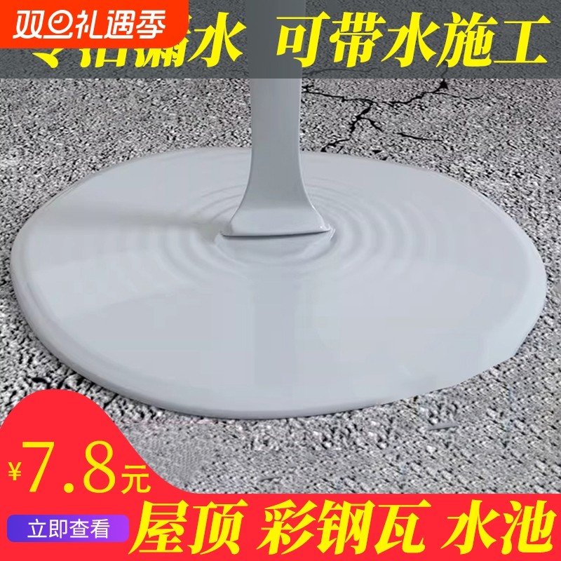 屋顶防水补漏材料房顶裂缝渗水漏水专用涂料楼顶补漏王裂缝胶防水