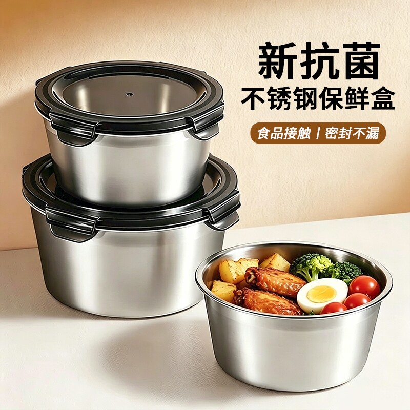 不锈钢保鲜盒圆形饭盒带盖密封31冰箱保鲜收纳盒6野餐盒微波炉