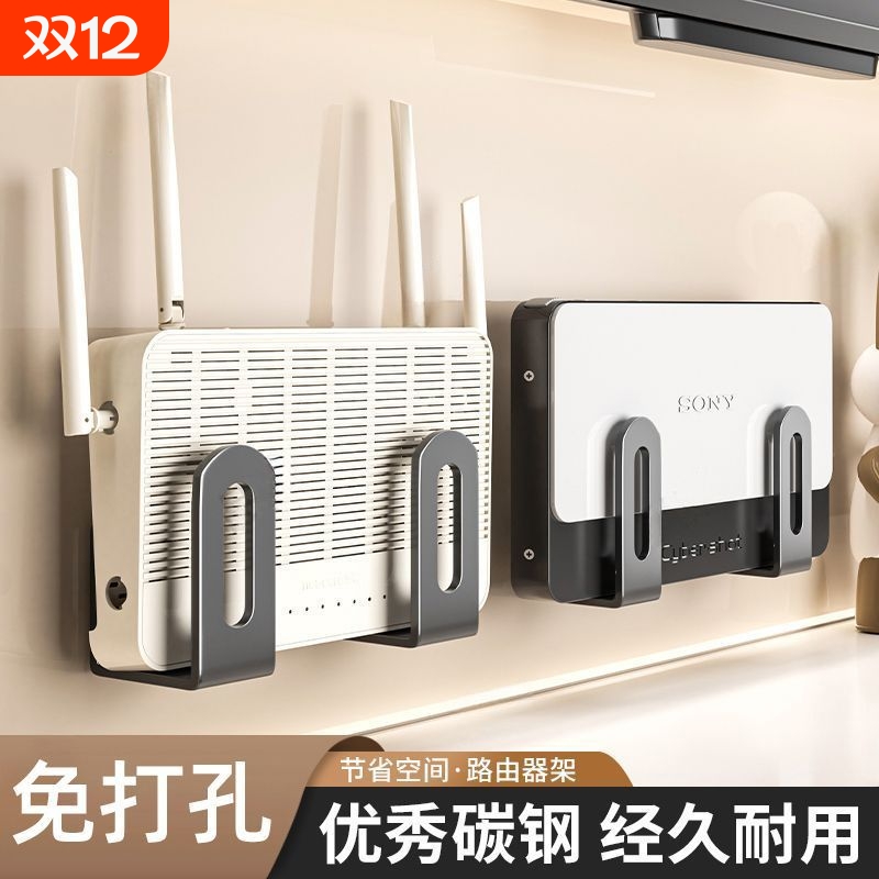 免打孔墙上路由器收纳架机顶盒收纳排插壁挂放置架置物固定器墙面
