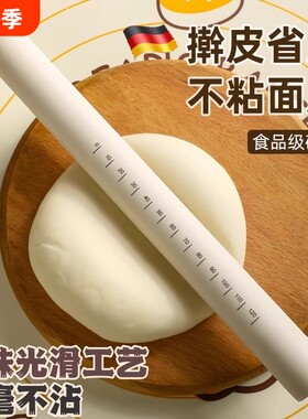 【食品级】硅胶防粘擀面杖