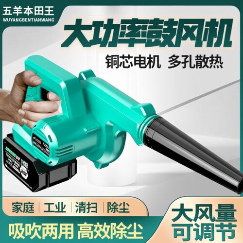 锂电大功率吹吸两用|千人加购