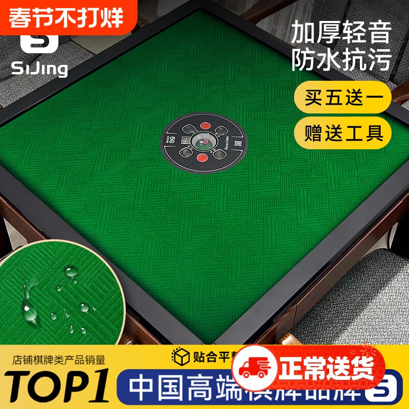高档麻将自粘麻将桌桌布麻将机机麻自动麻雀桌面贴布垫加厚消音布