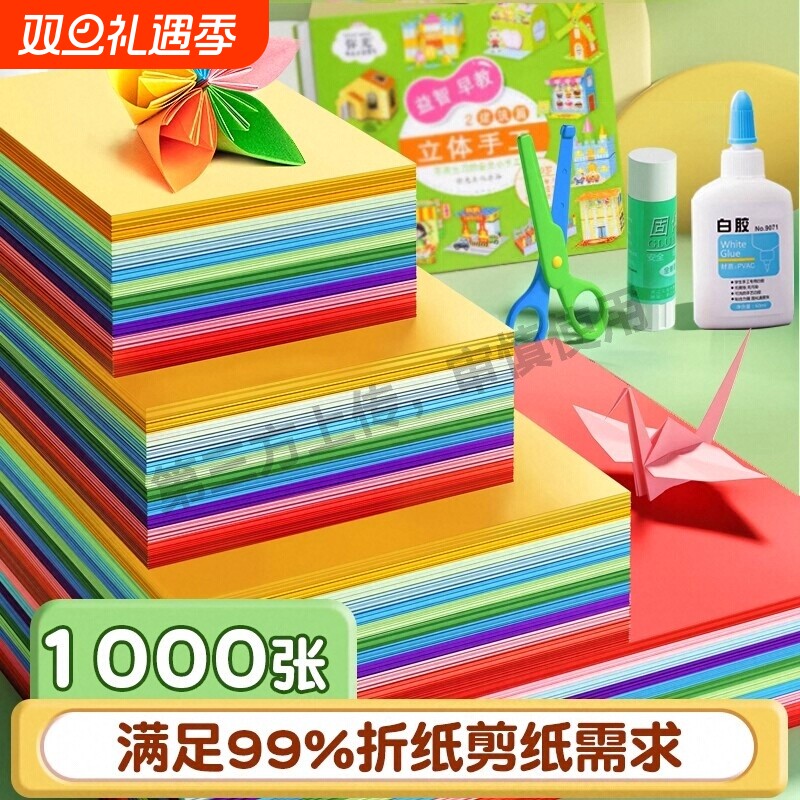 彩色折纸正方形15cm幼儿园手工纸单色剪纸儿童手工彩纸卡纸a4折纸