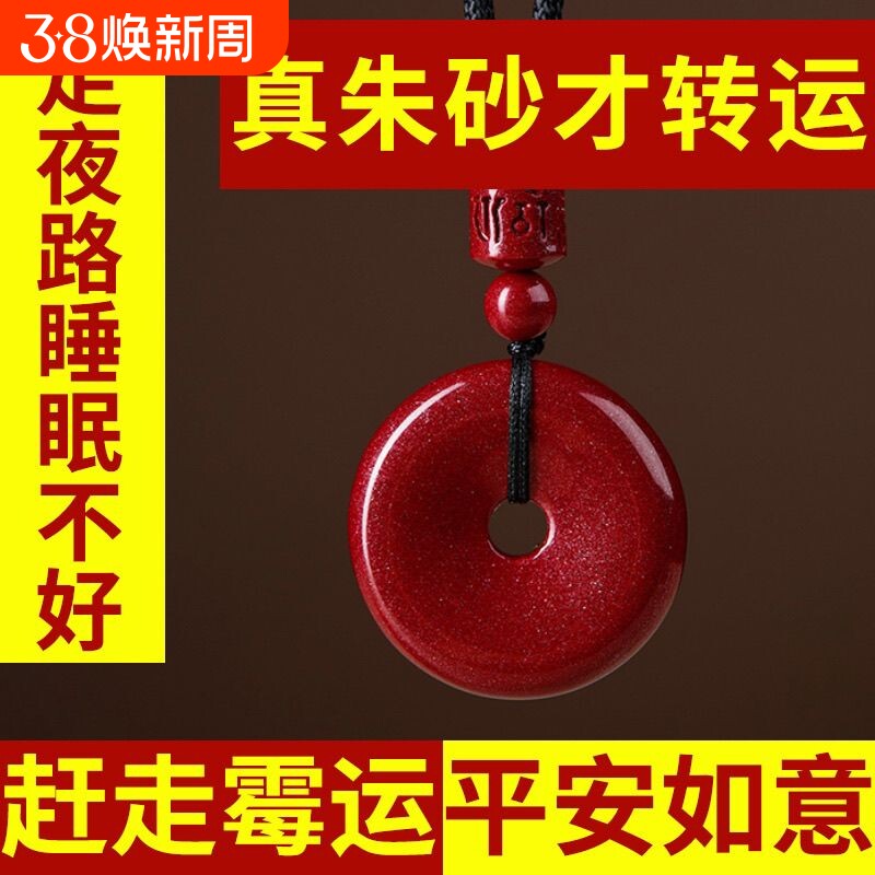 朱砂吊坠紫金帝王砂平安扣挂件转运男女款项链