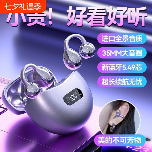 官方耳夹蓝牙耳机气骨传导开放式