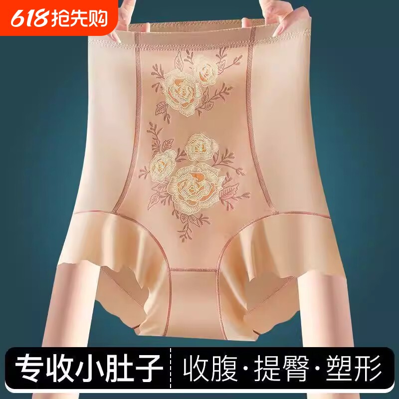 高腰收腹裤无痕透气大码女士内裤塑形束腰美体裤中腰塑身提臀薄款