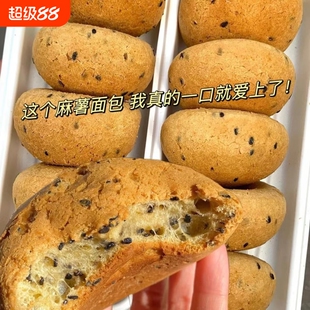 【超市同款】麻薯面包整箱批发欧包早餐网红休闲零食办公室整箱