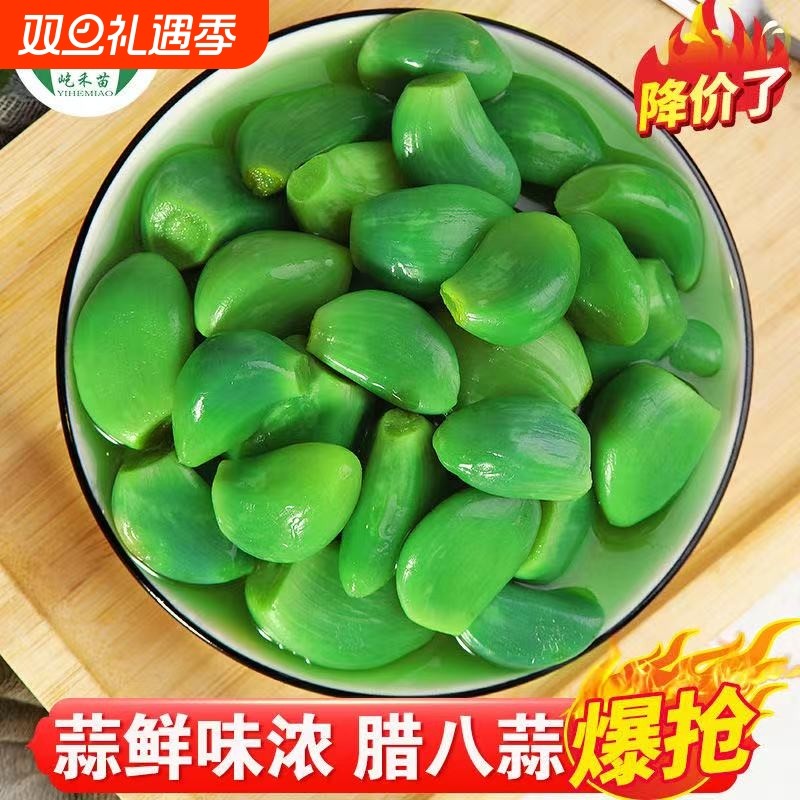 腊八蒜绿蒜泡菜糖醋蒜醋泡大蒜头咸菜下饭菜酱菜腌制袋装翡翠