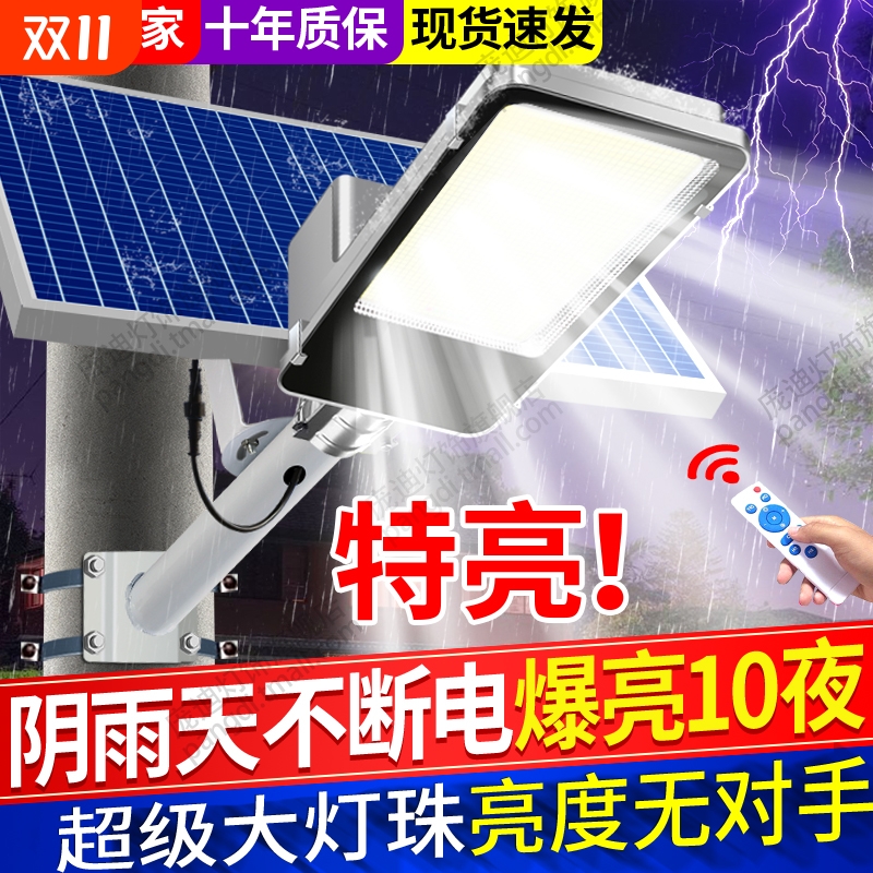 太阳能户外灯家用庭院灯2025新款路灯农村院子超亮大功率照明灯